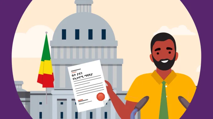 Reforme économie ethiopie